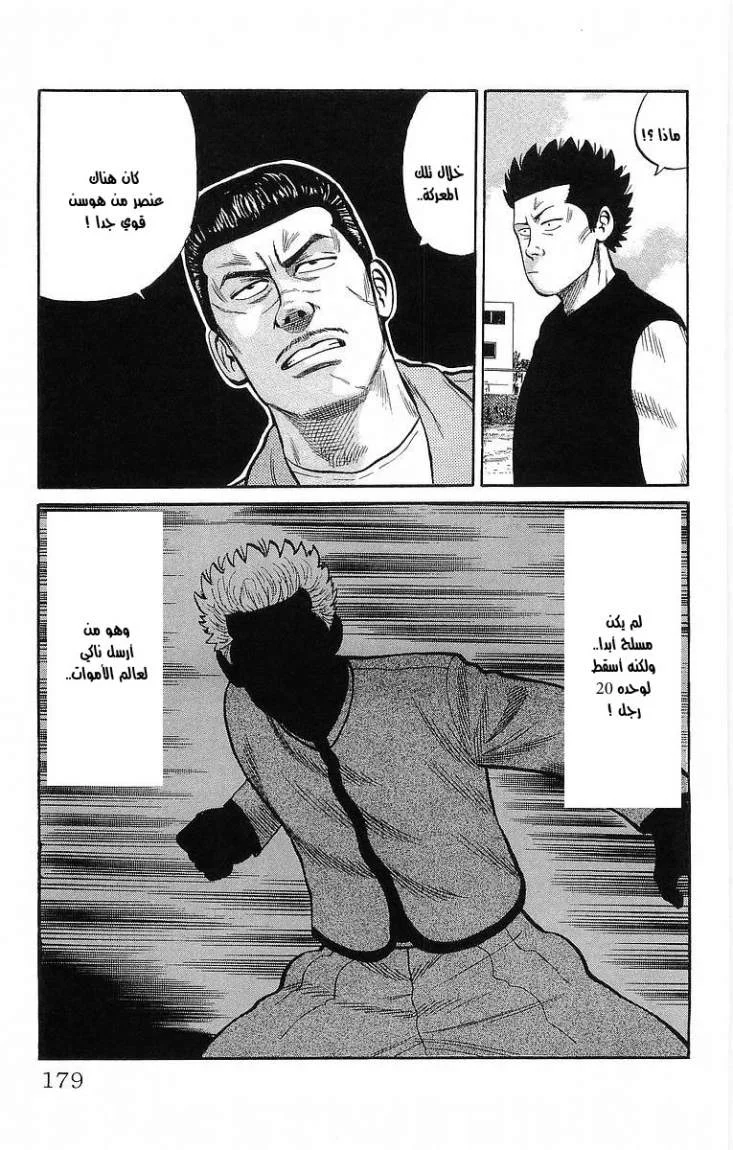 Read CROWS AR Manga Online
