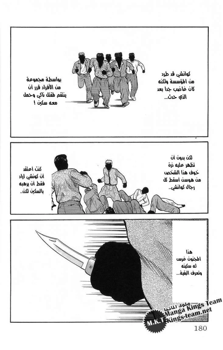 Read CROWS AR Manga Online
