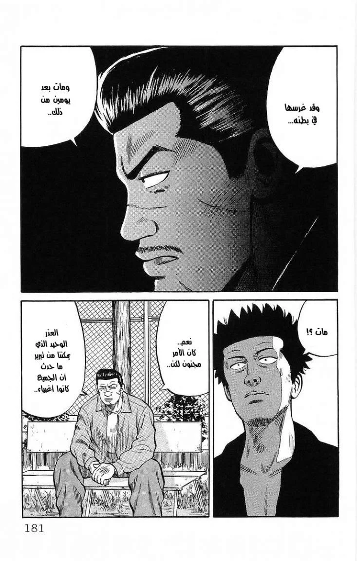 Read CROWS AR Manga Online
