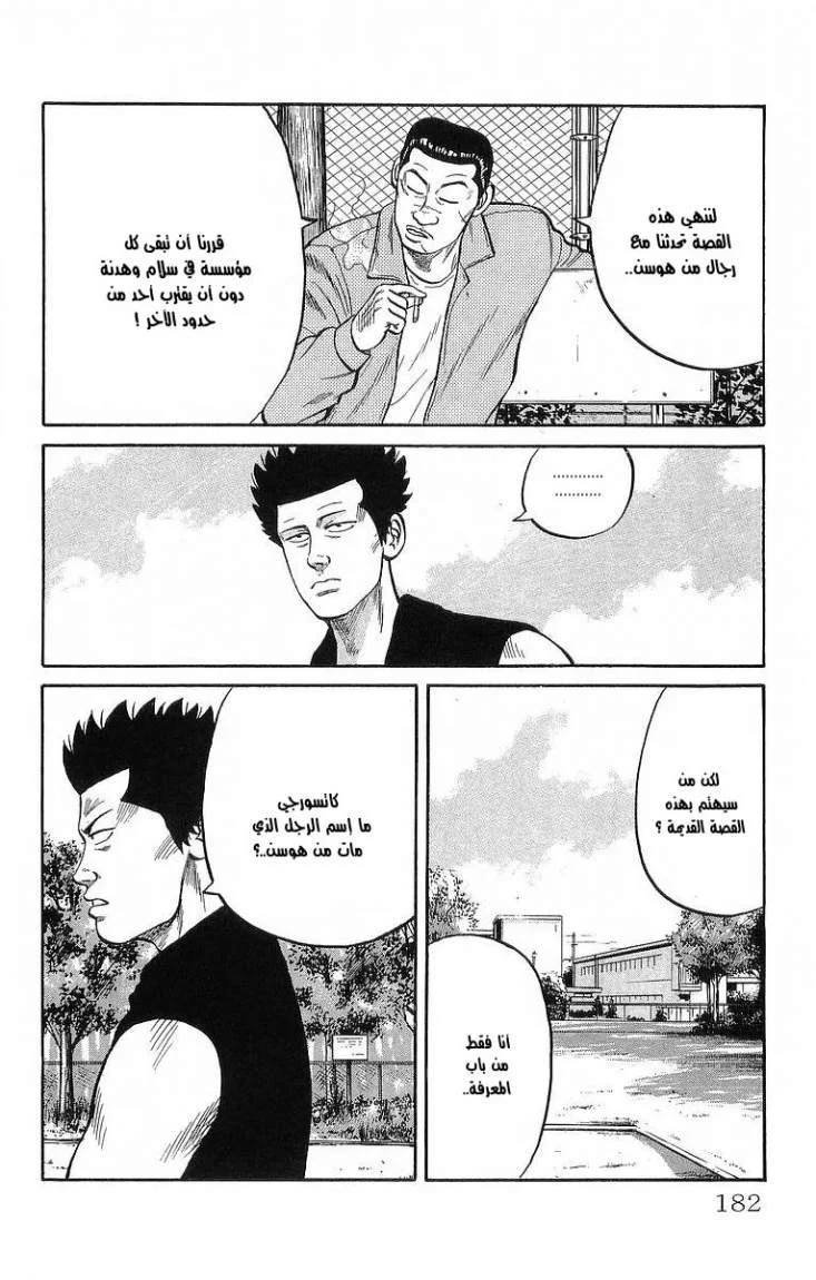 Read CROWS AR Manga Online