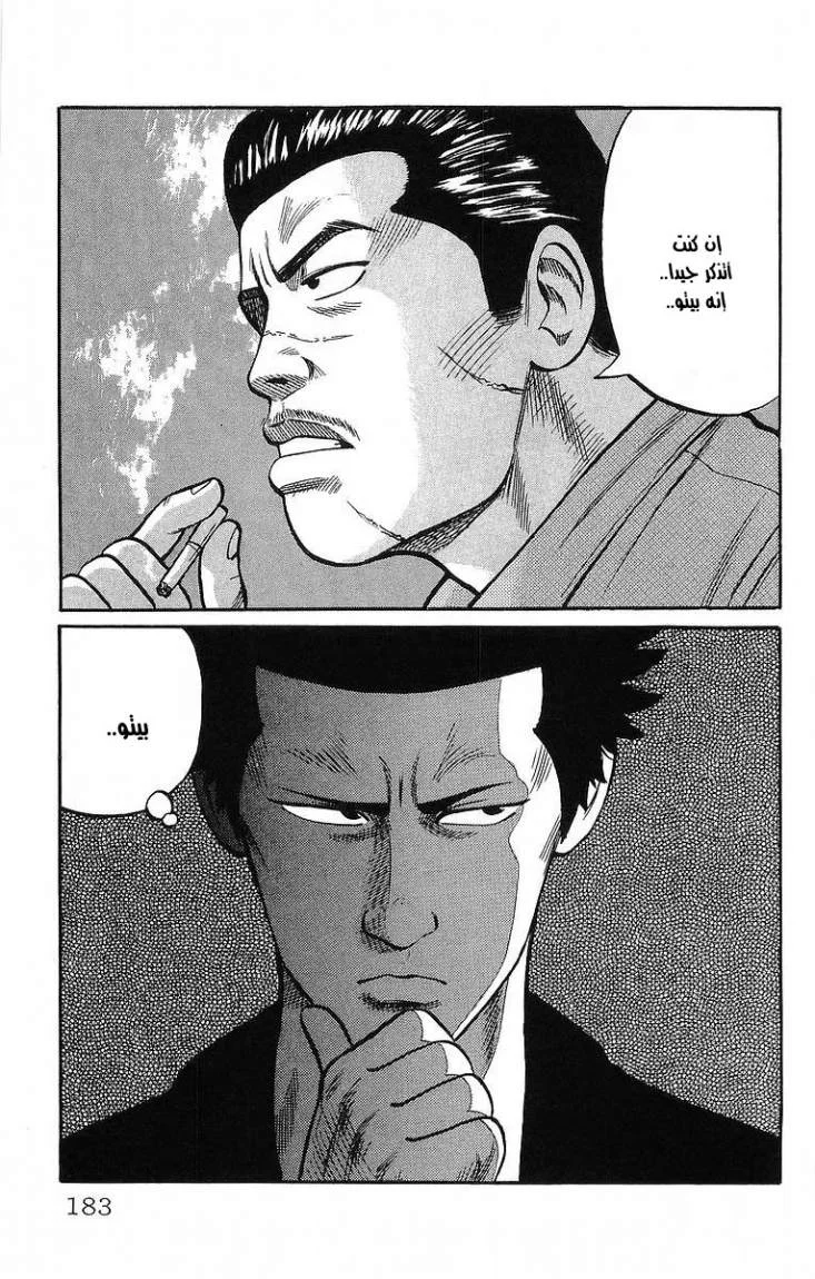 Read CROWS AR Manga Online