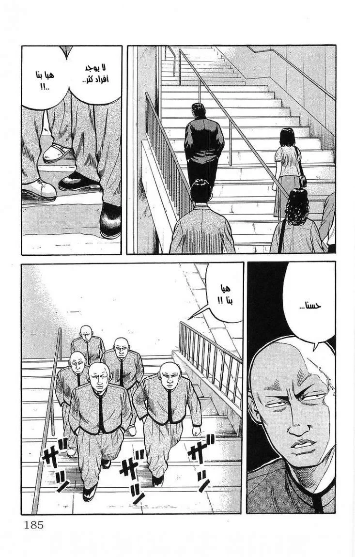 Read CROWS AR Manga Online