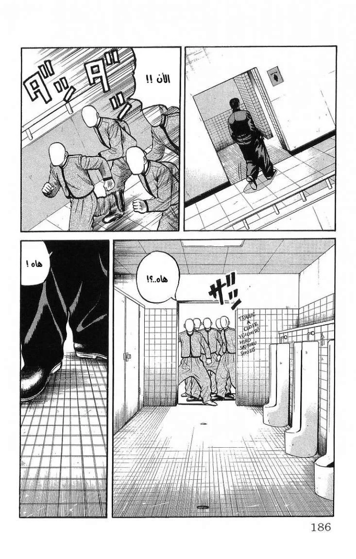 Read CROWS AR Manga Online
