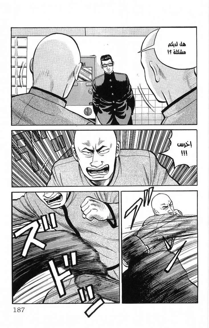 Read CROWS AR Manga Online