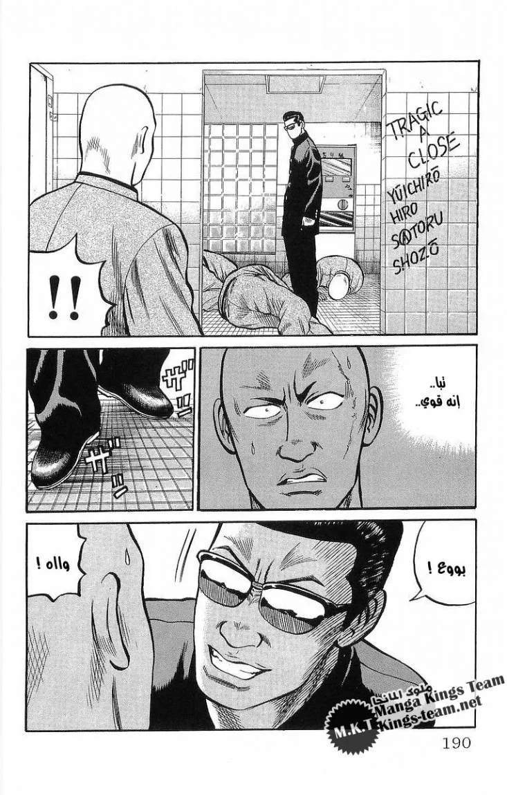 Read CROWS AR Manga Online