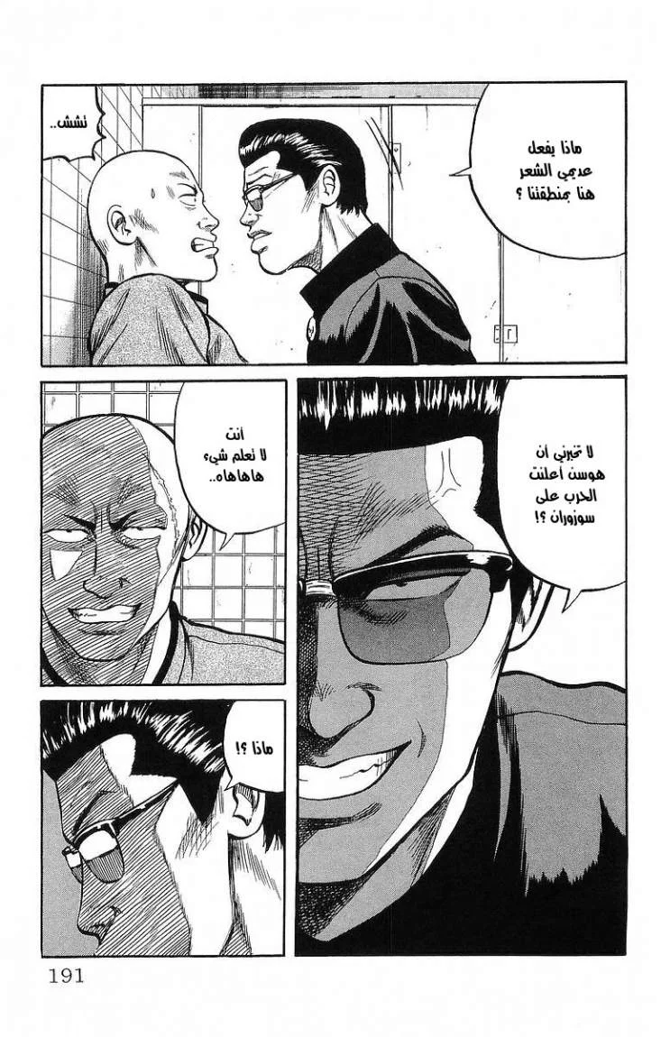 Read CROWS AR Manga Online