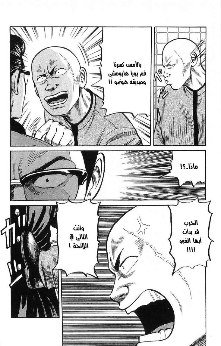 Read CROWS AR Manga Online