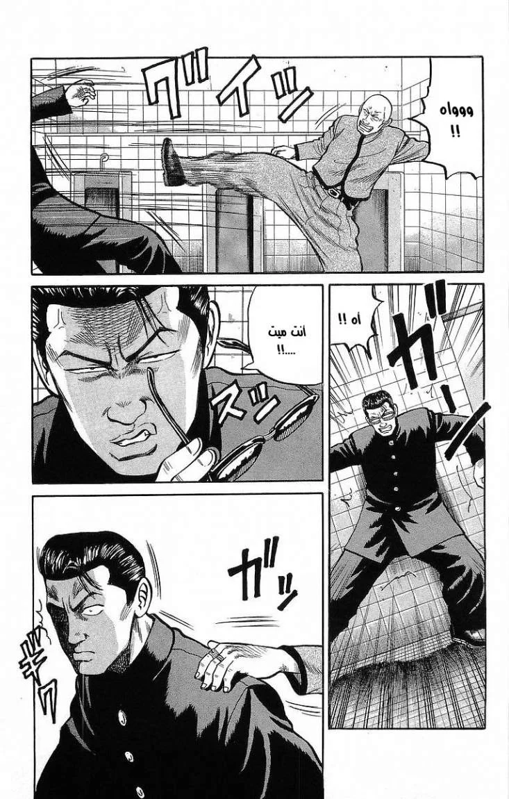 Read CROWS AR Manga Online