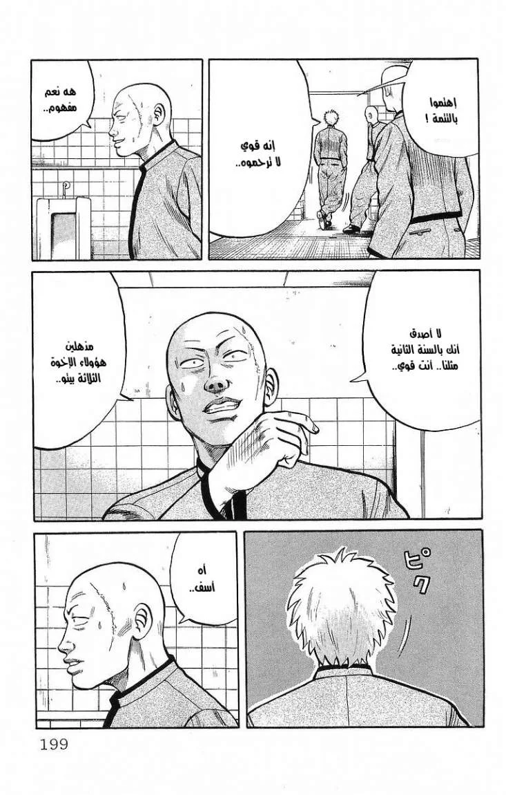 Read CROWS AR Manga Online