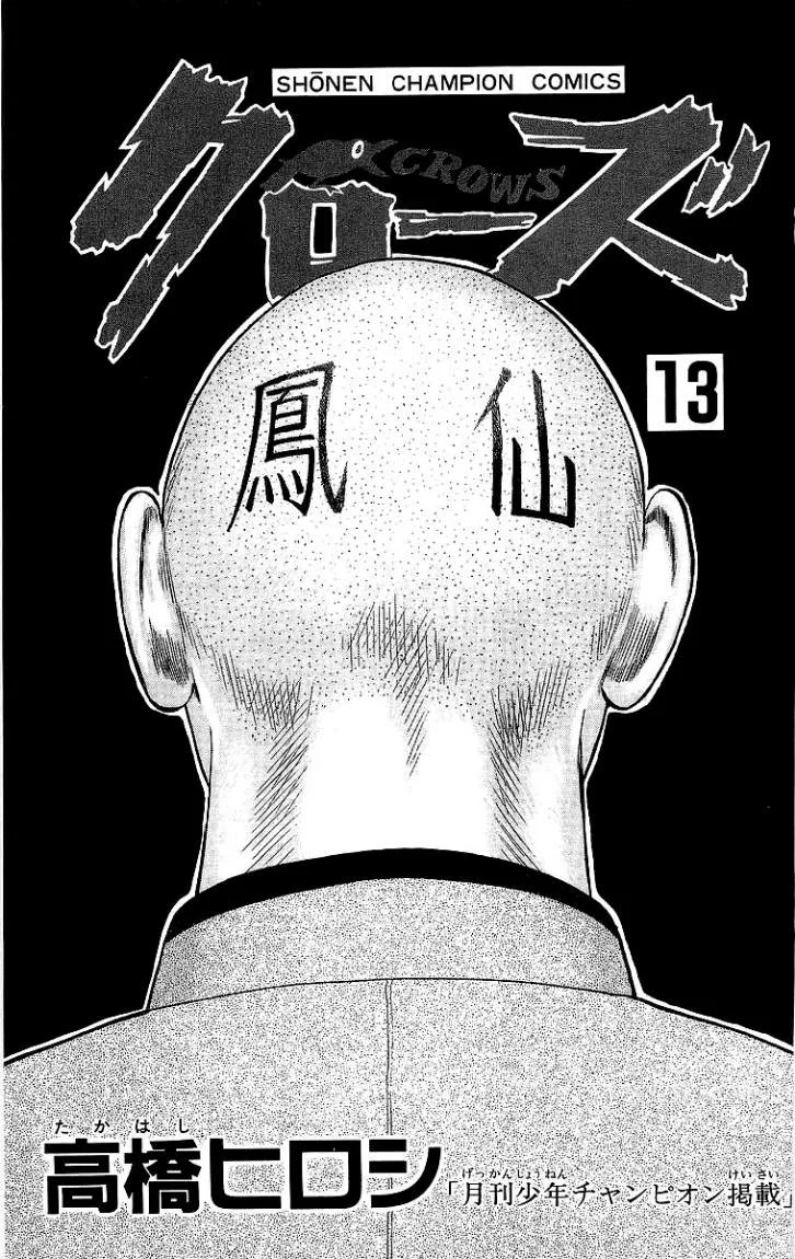 Read CROWS AR Manga Online