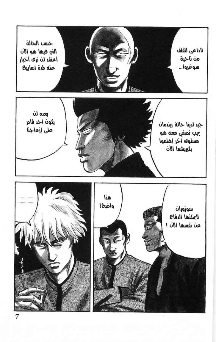 Read CROWS AR Manga Online