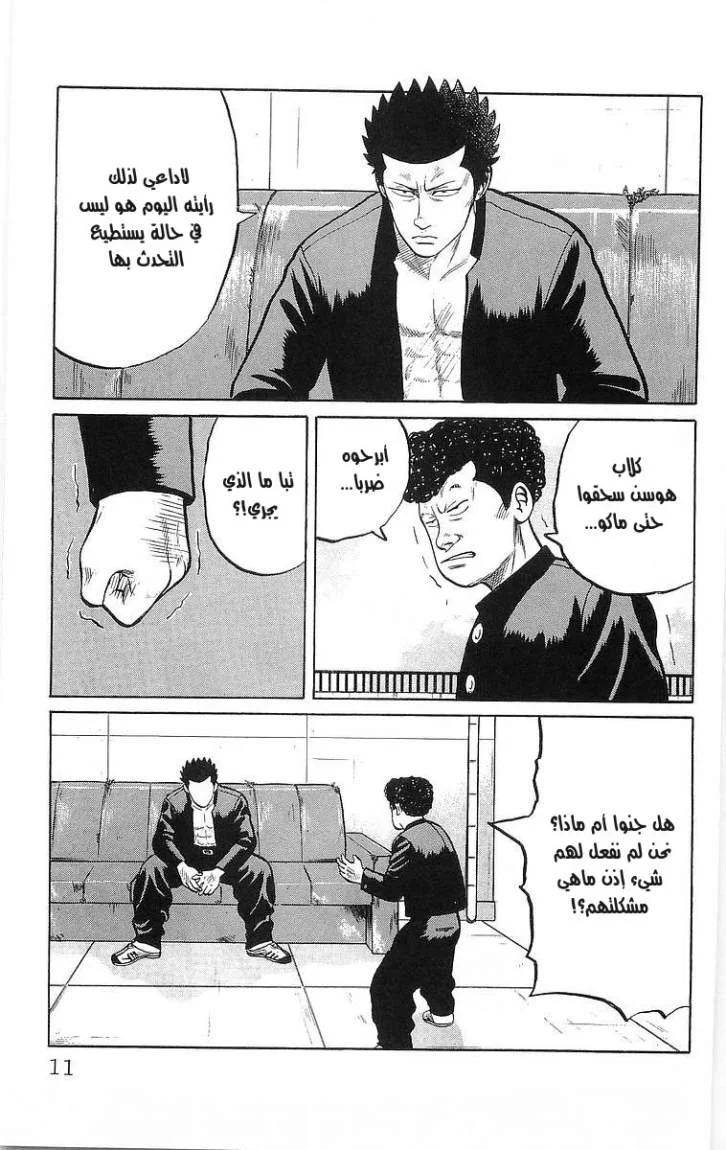Read CROWS AR Manga Online