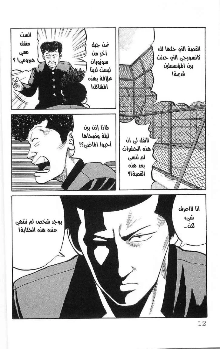 Read CROWS AR Manga Online