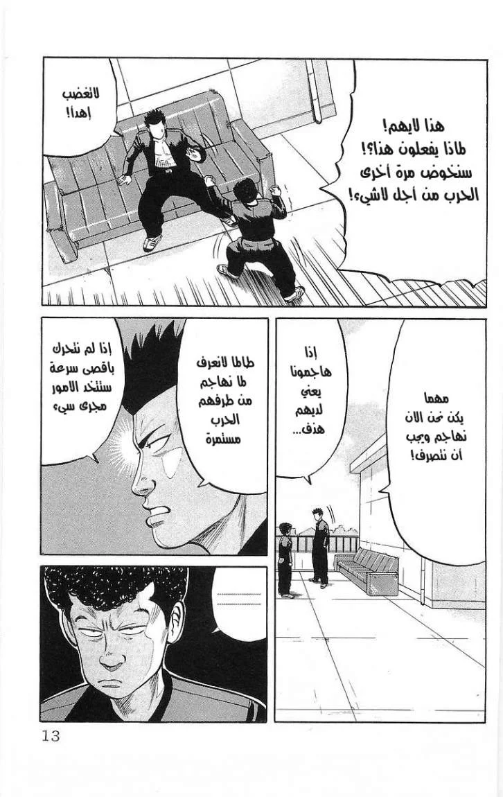 Read CROWS AR Manga Online