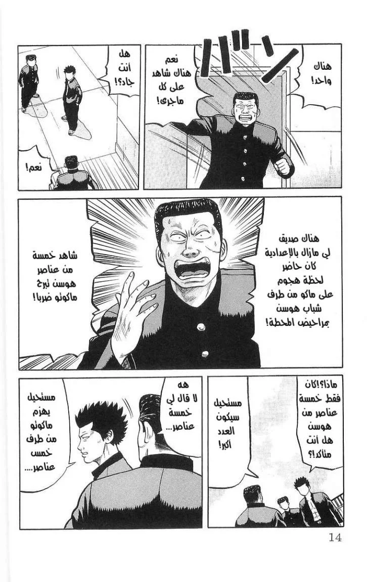 Read CROWS AR Manga Online
