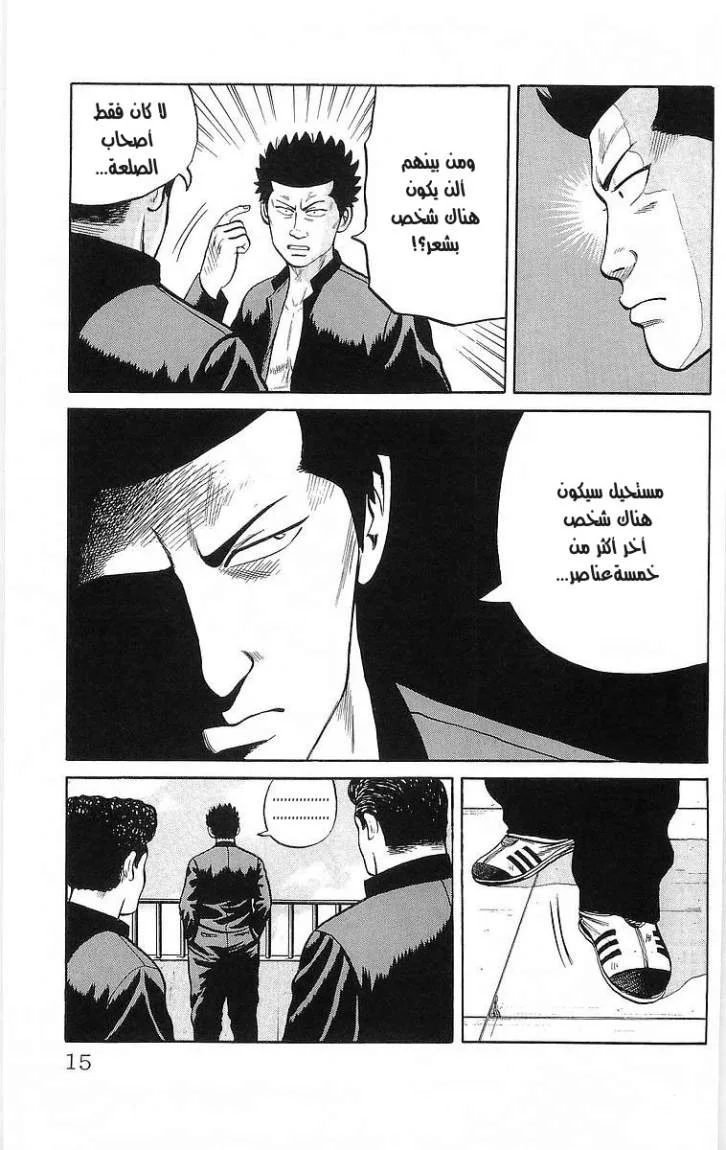 Read CROWS AR Manga Online