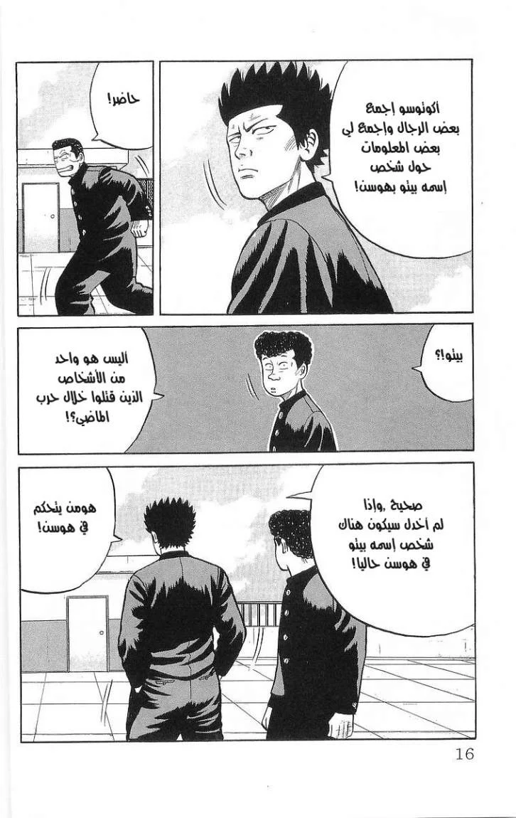 Read CROWS AR Manga Online