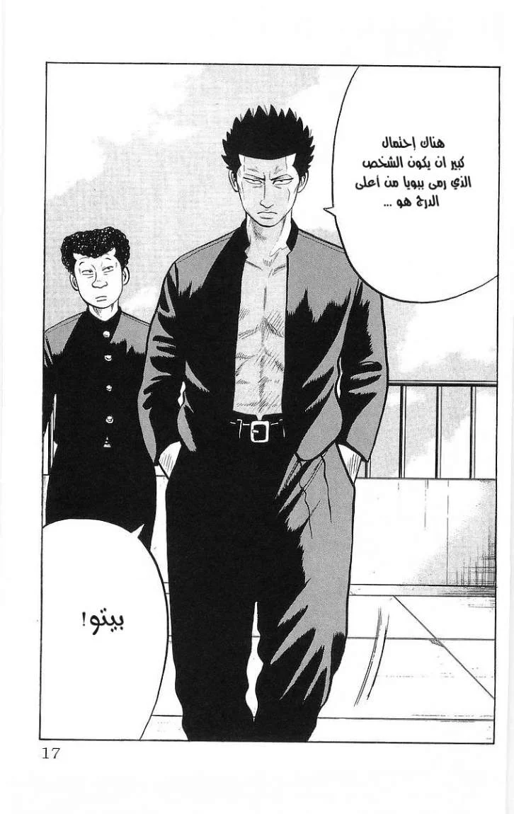 Read CROWS AR Manga Online