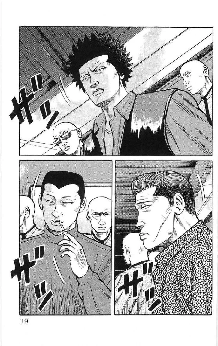 Read CROWS AR Manga Online