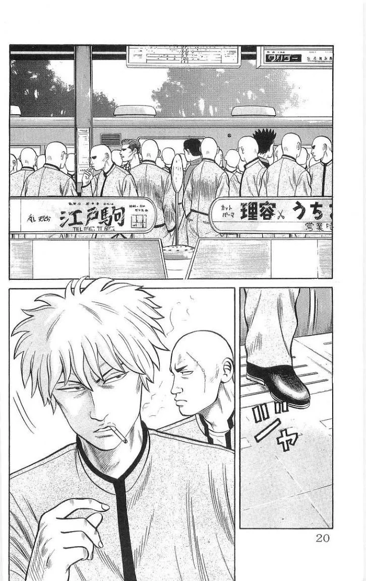 Read CROWS AR Manga Online