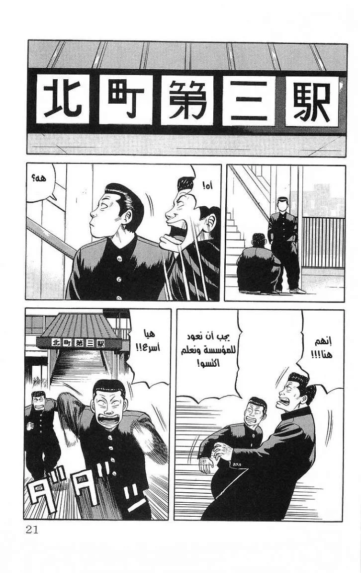 Read CROWS AR Manga Online