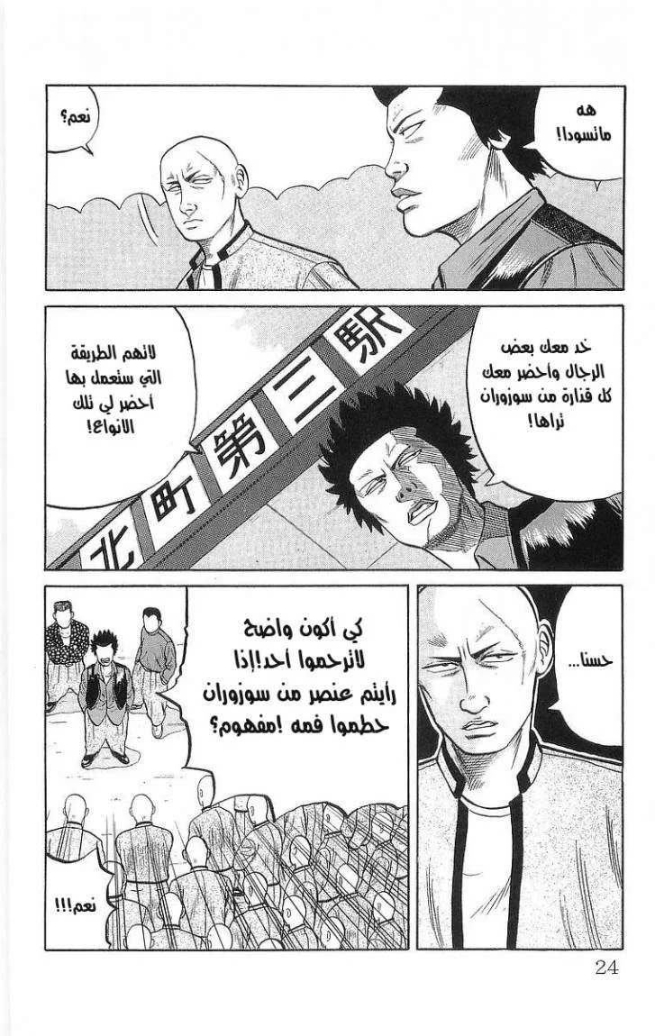 Read CROWS AR Manga Online