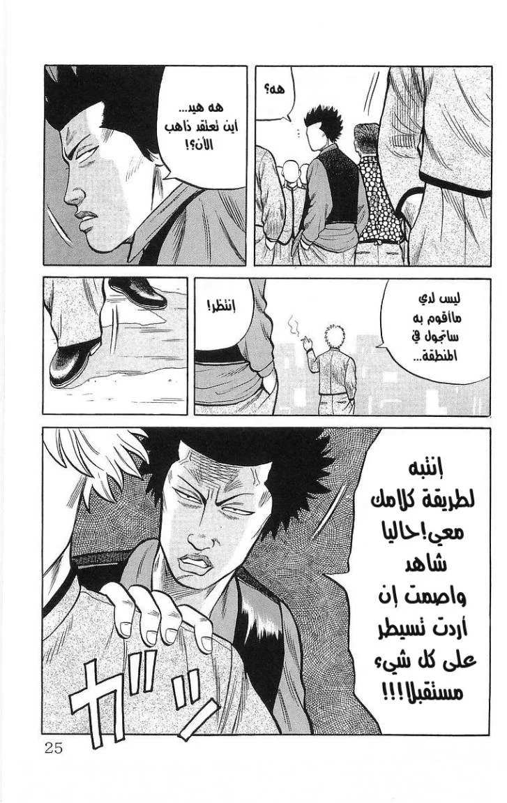Read CROWS AR Manga Online