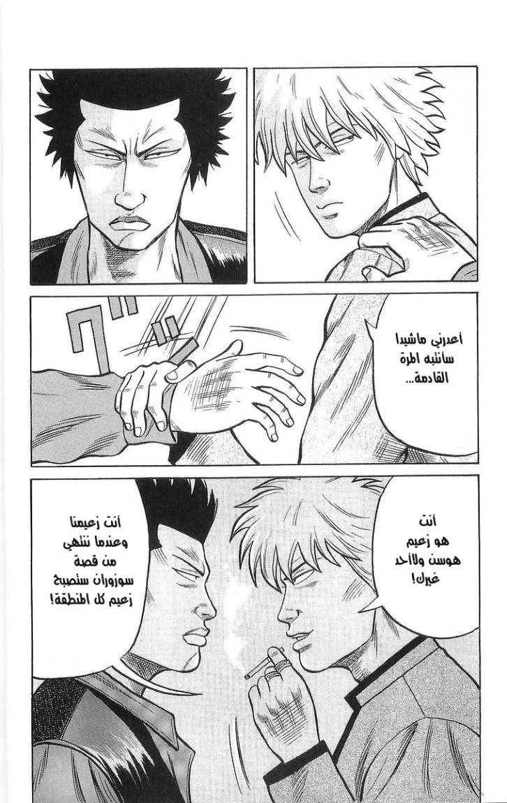 Read CROWS AR Manga Online
