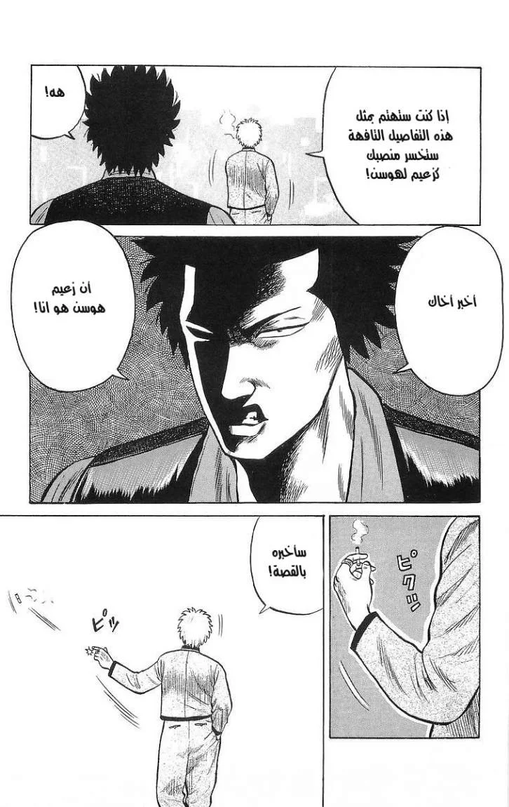 Read CROWS AR Manga Online