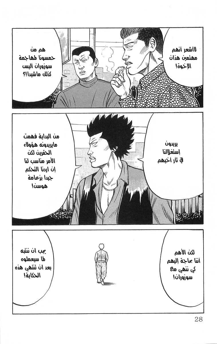 Read CROWS AR Manga Online