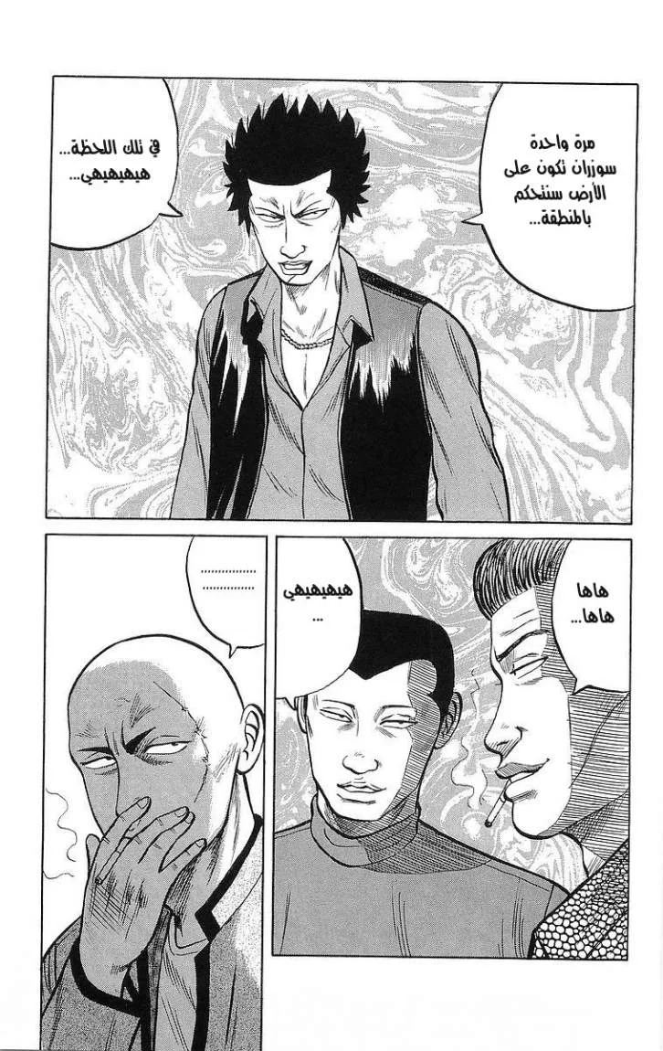 Read CROWS AR Manga Online