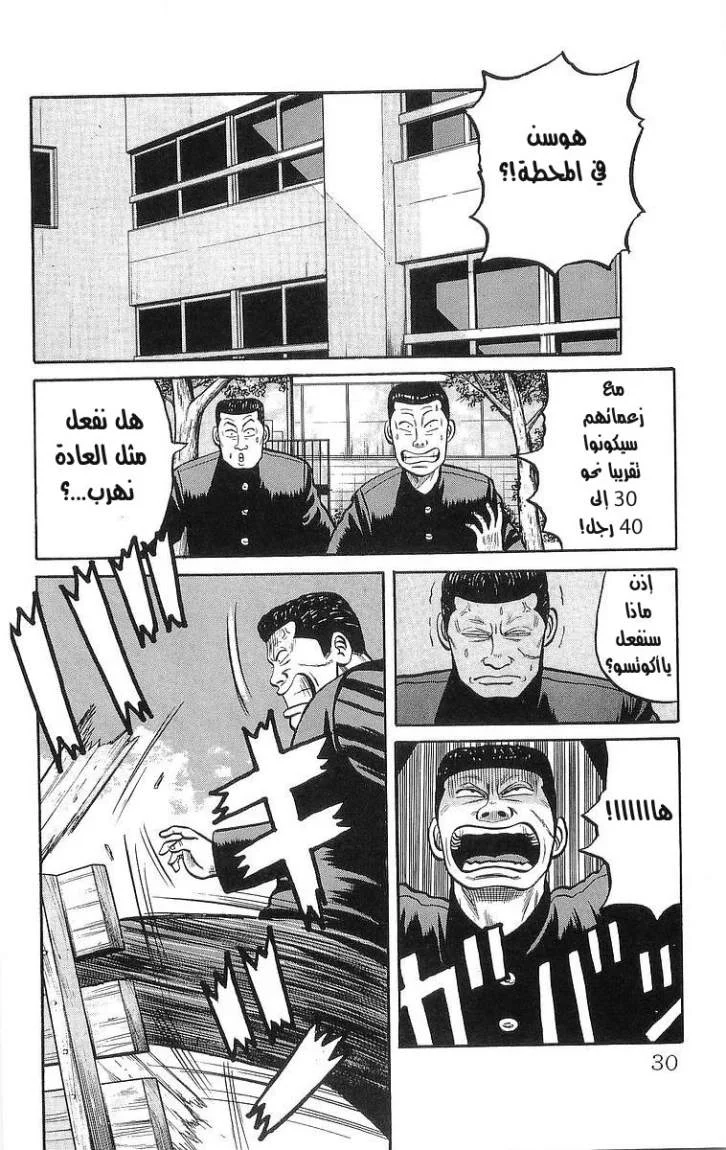 Read CROWS AR Manga Online