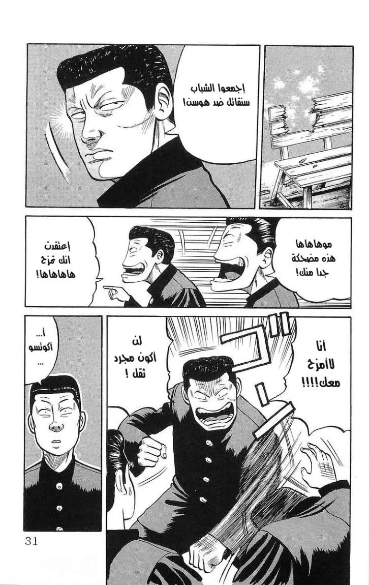 Read CROWS AR Manga Online