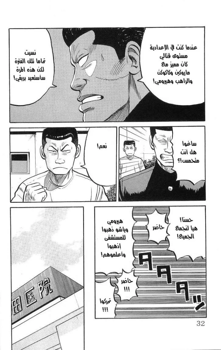 Read CROWS AR Manga Online