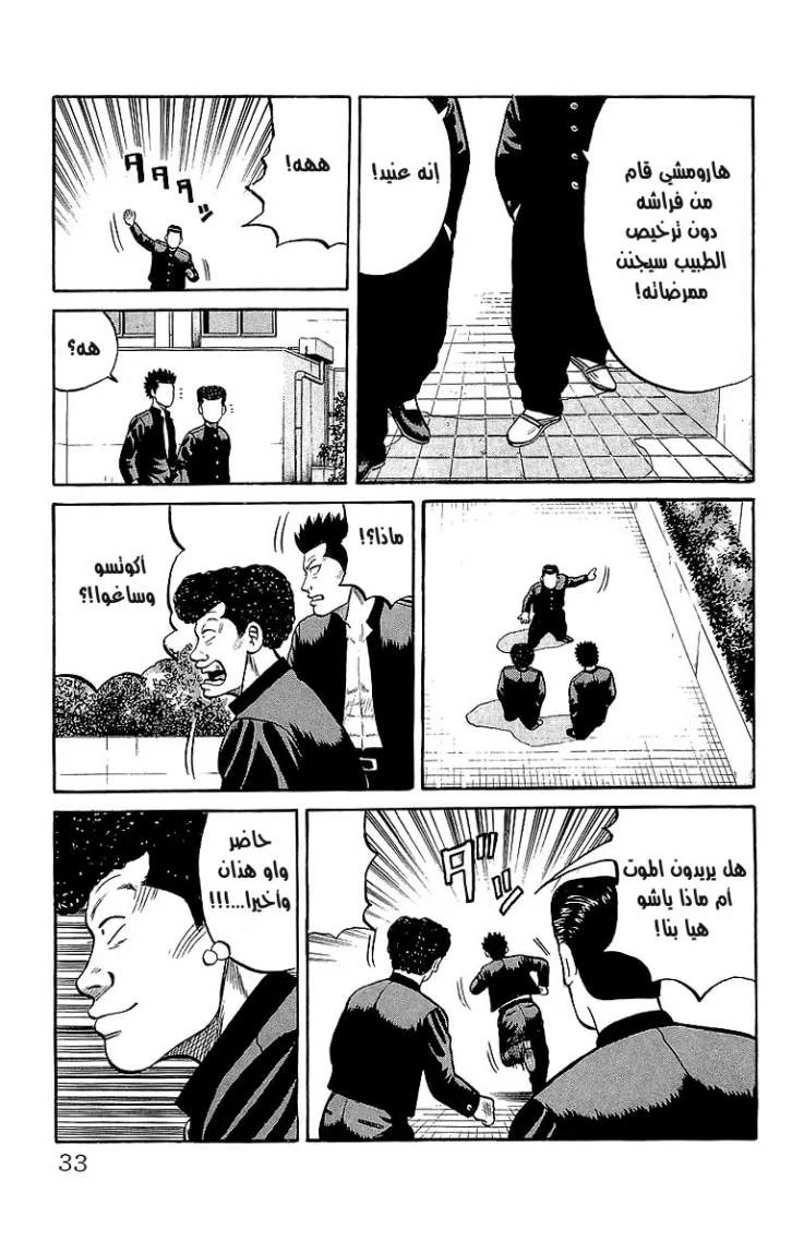 Read CROWS AR Manga Online