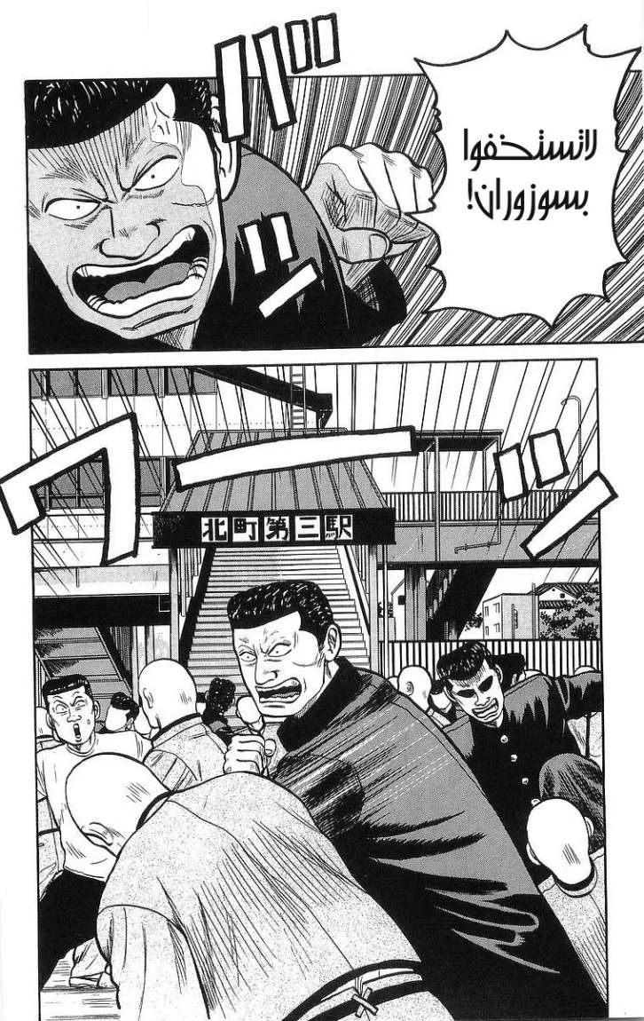 Read CROWS AR Manga Online