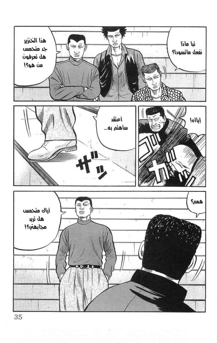 Read CROWS AR Manga Online