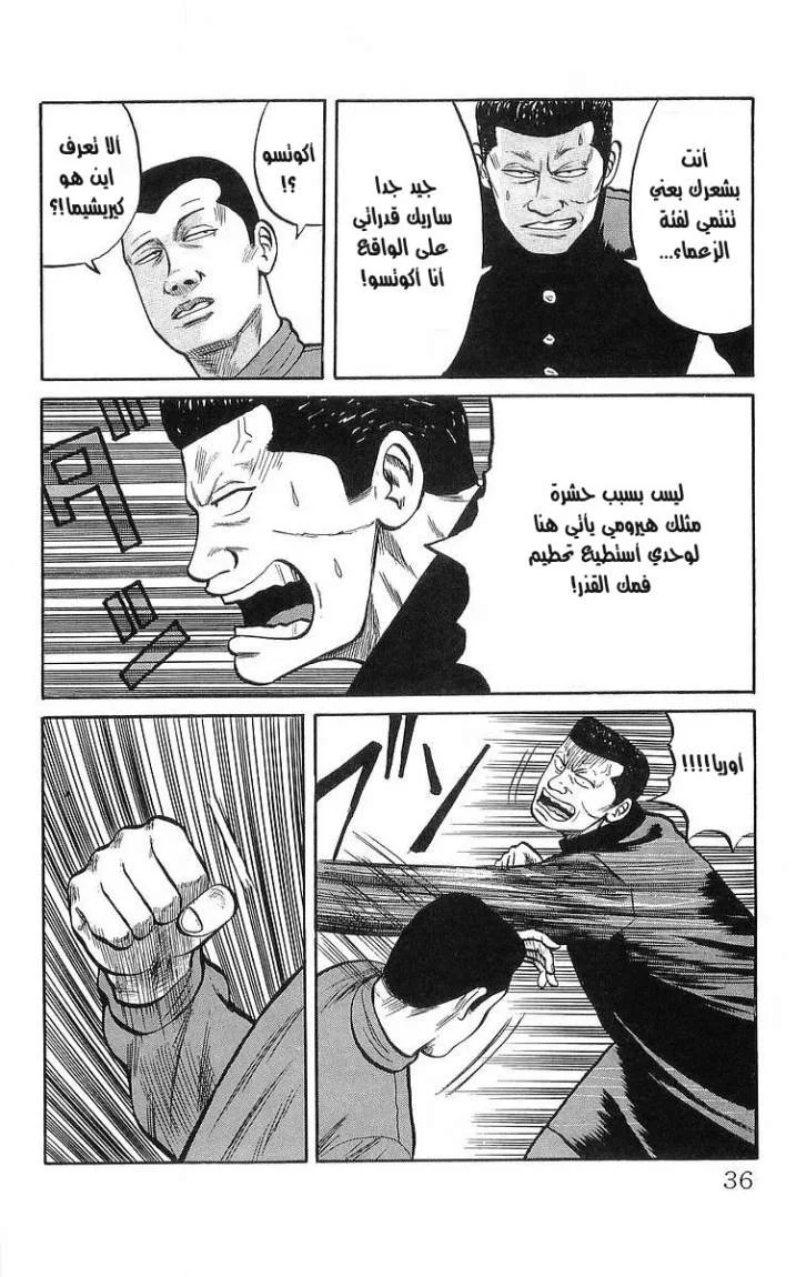 Read CROWS AR Manga Online