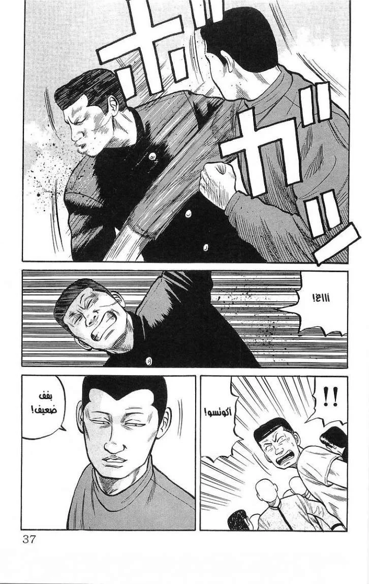 Read CROWS AR Manga Online