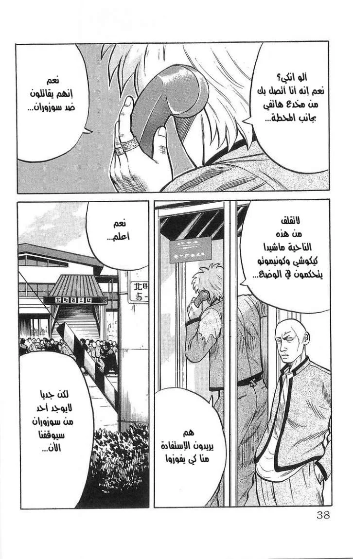 Read CROWS AR Manga Online