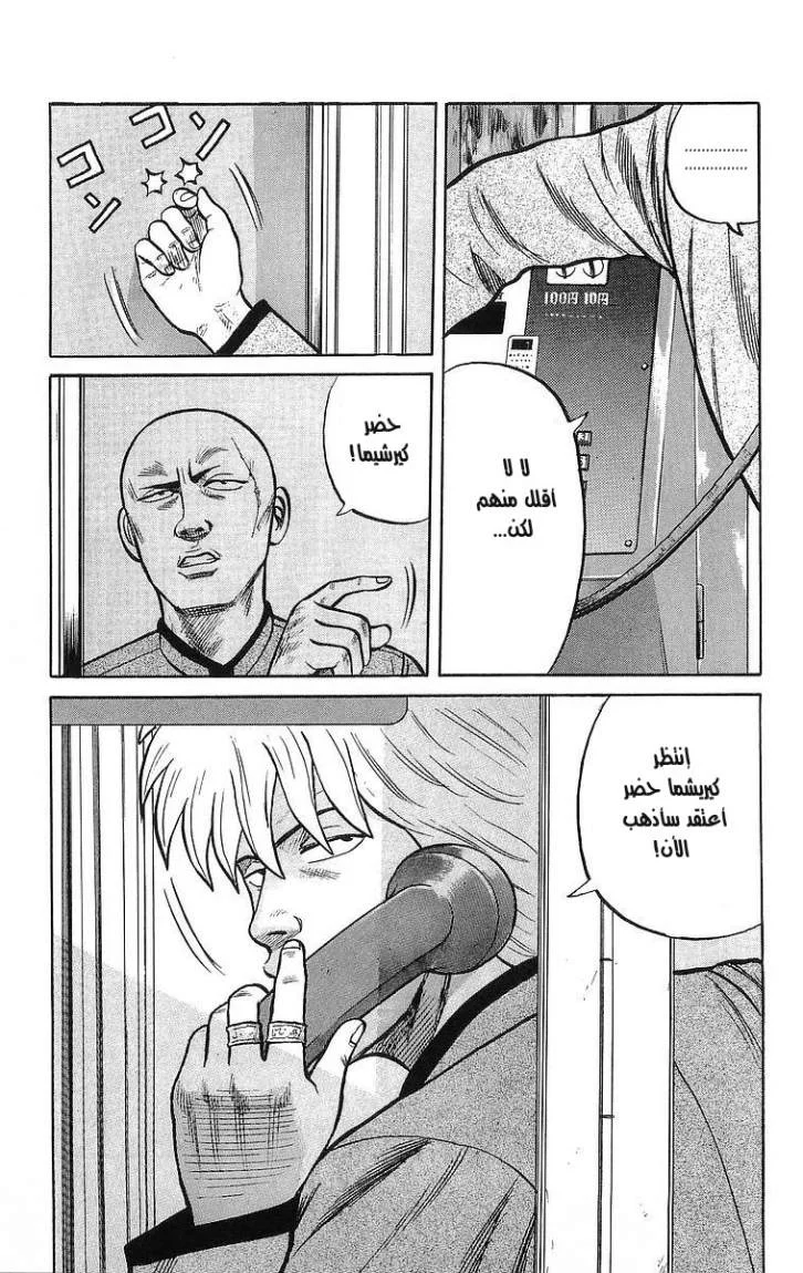 Read CROWS AR Manga Online