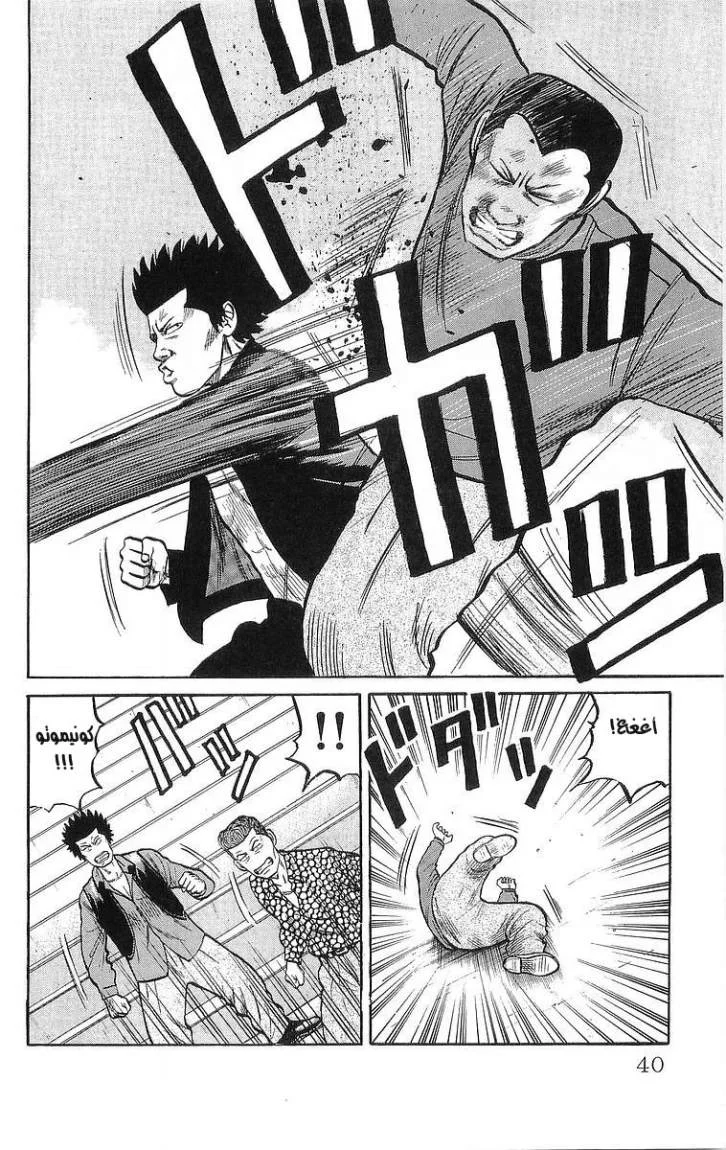Read CROWS AR Manga Online