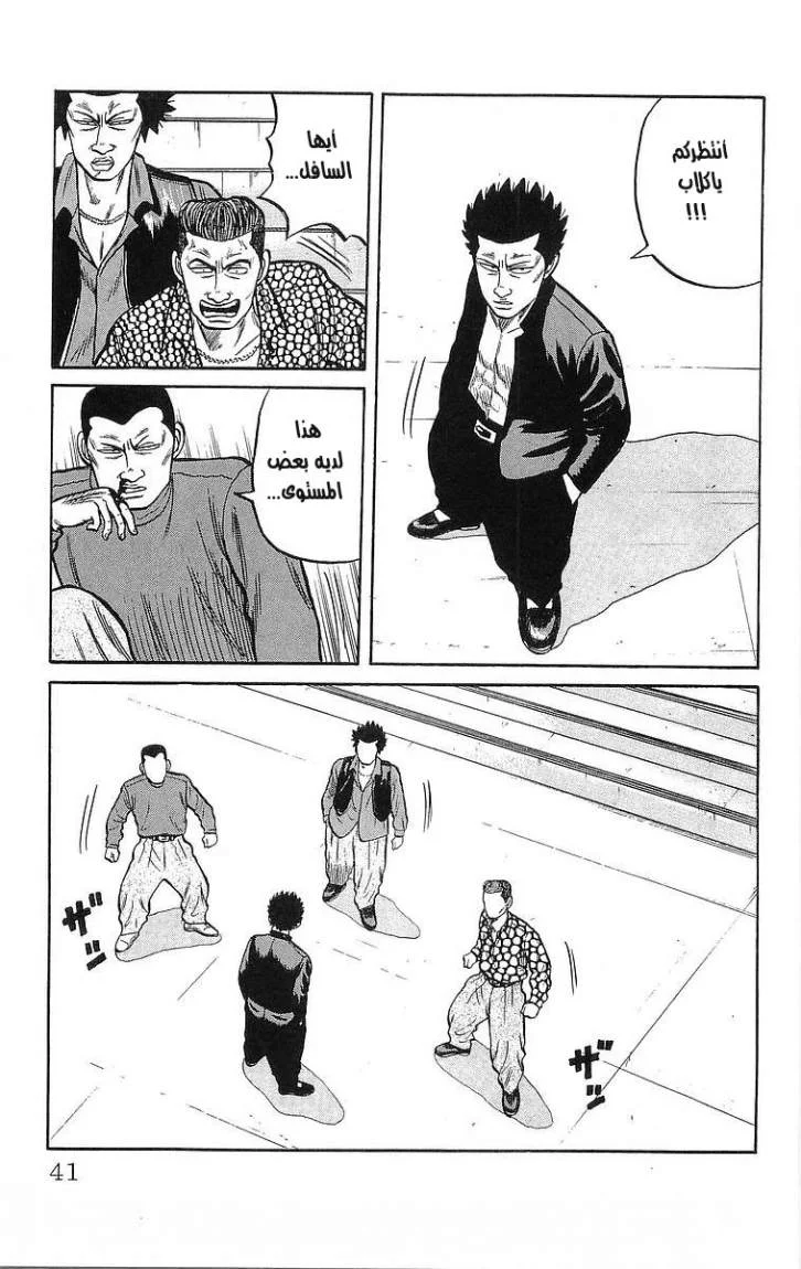 Read CROWS AR Manga Online