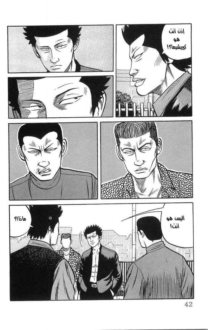Read CROWS AR Manga Online