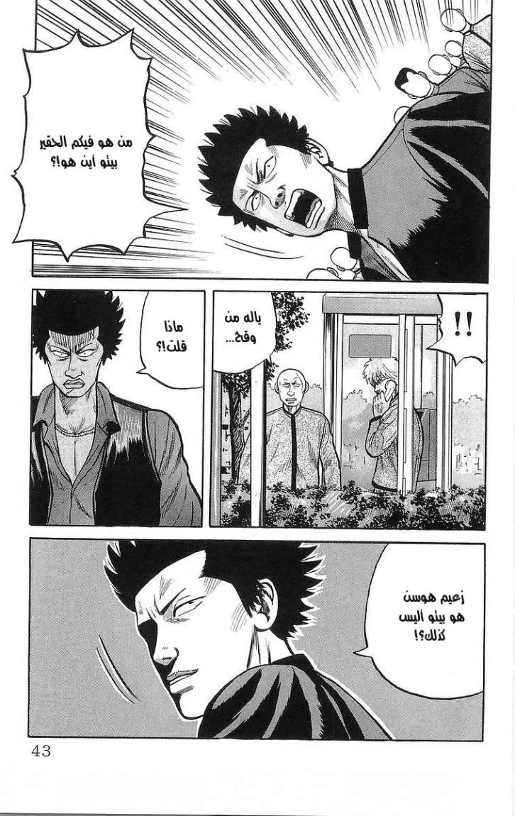 Read CROWS AR Manga Online