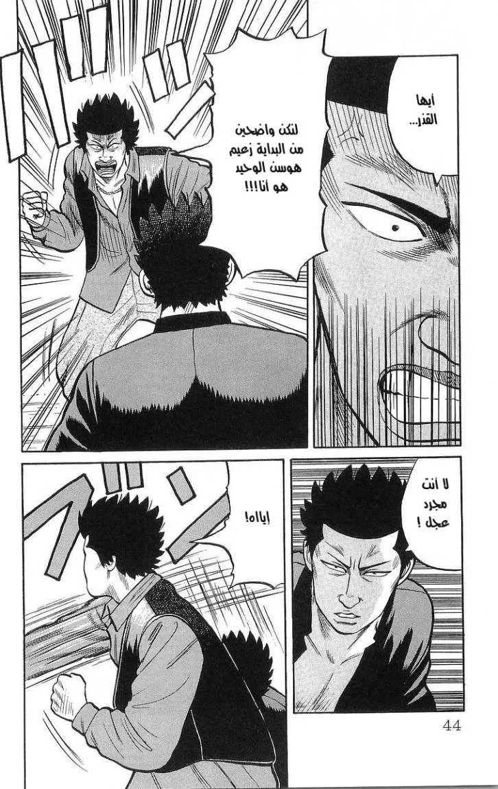 Read CROWS AR Manga Online