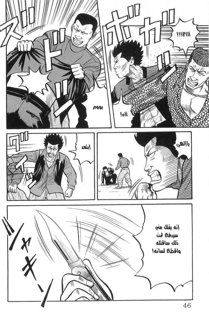 Read CROWS AR Manga Online