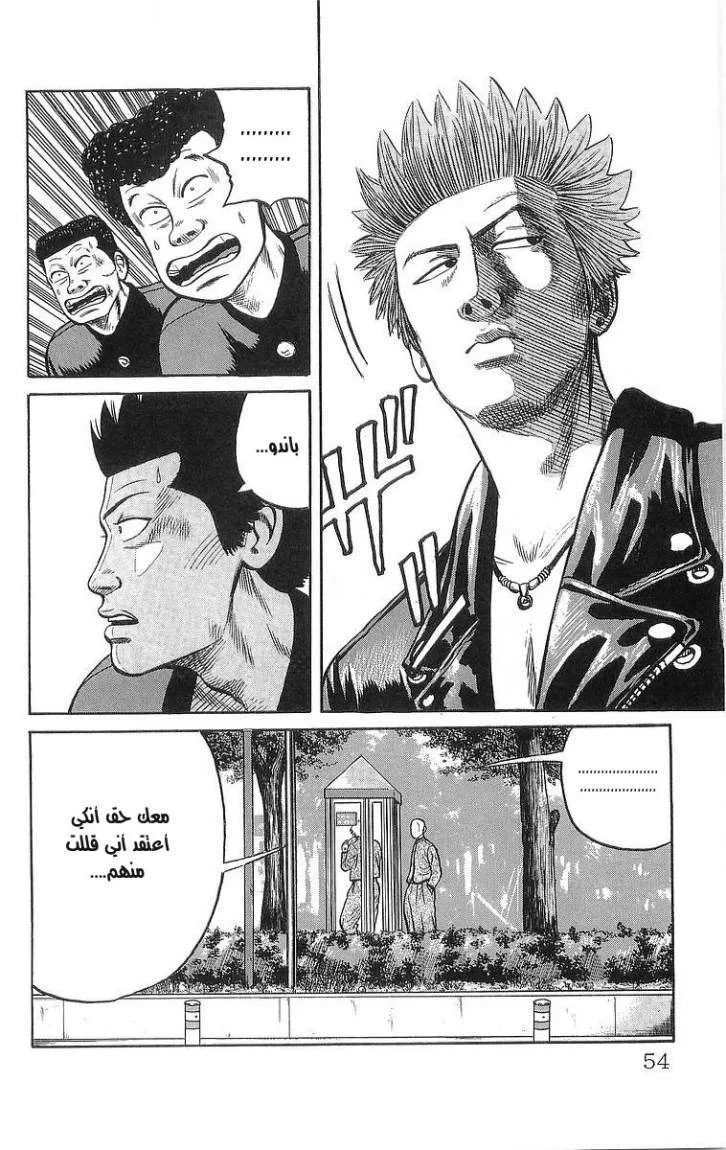 Read CROWS AR Manga Online