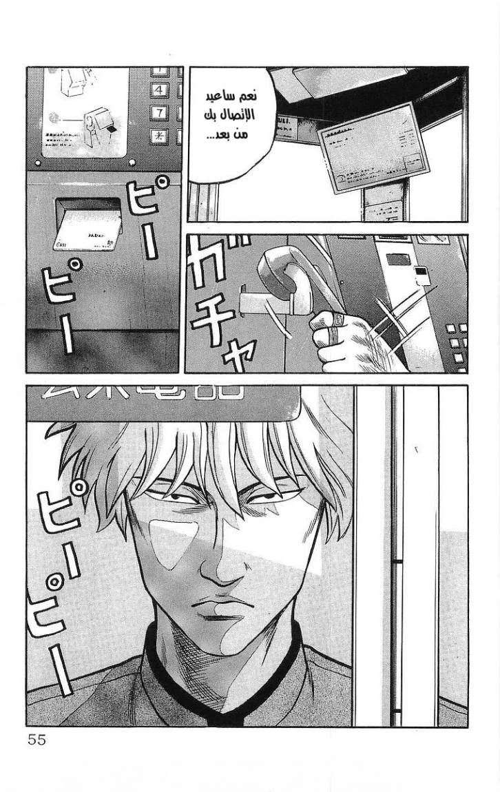 Read CROWS AR Manga Online