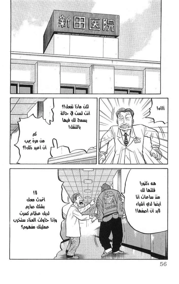 Read CROWS AR Manga Online